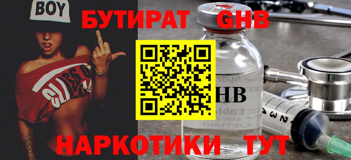 Надым  Бутират оксана  Вход с VPN 