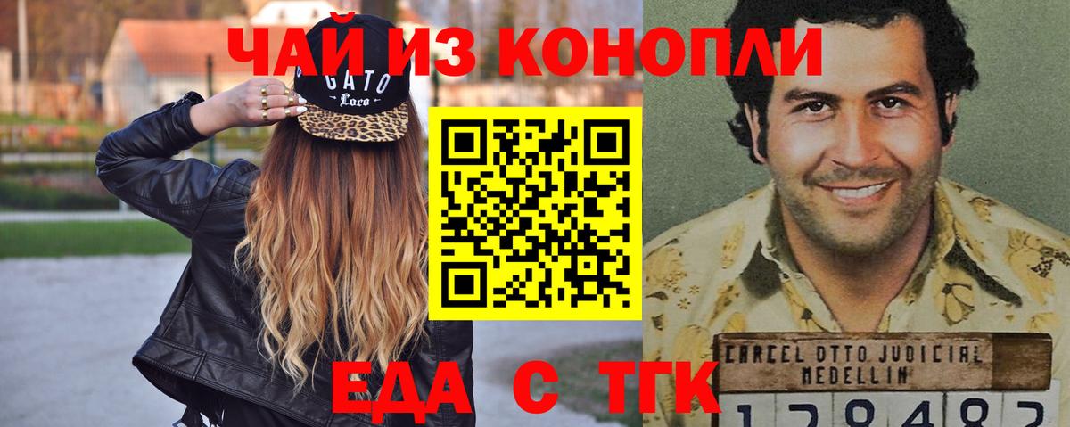 Надым  Еда ТГК марихуана  Вход с VPN 