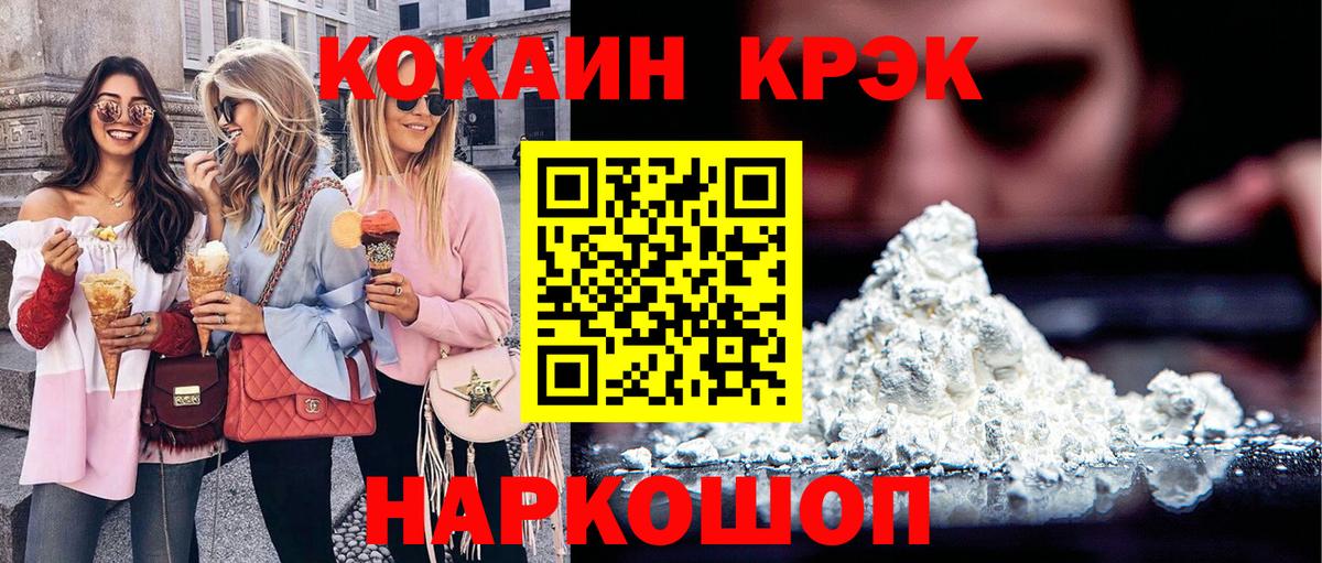 Кокаин  Вход с VPN  Надым  COCAIN Эквадор 
