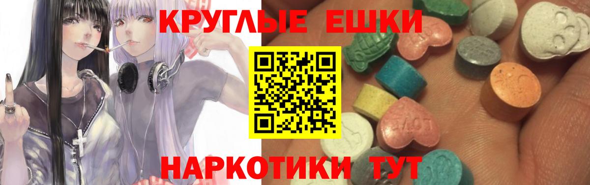 Экстази круглые  Вход с VPN  цены наркотик  Надым  Ecstasy MDMA 