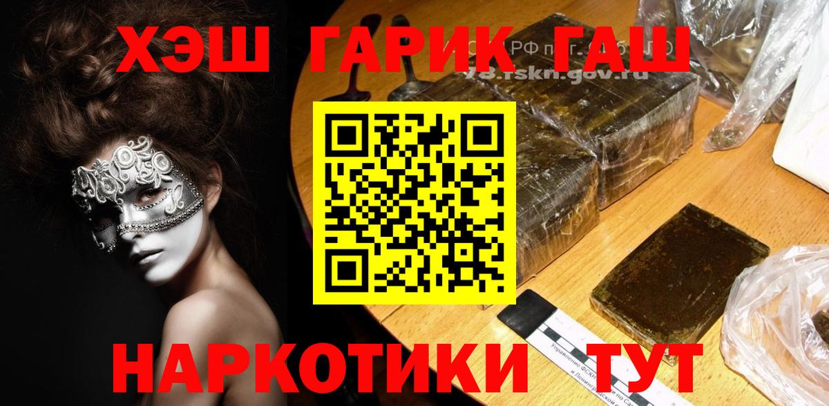 Гашиш VHQ Надым