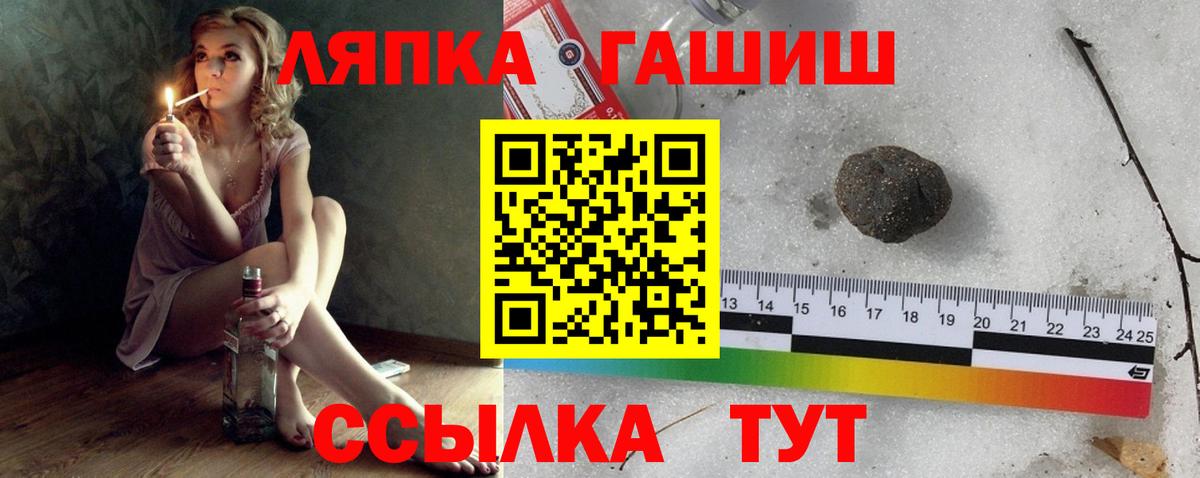 Надым  ГАШИШ хэш  Вход с VPN 