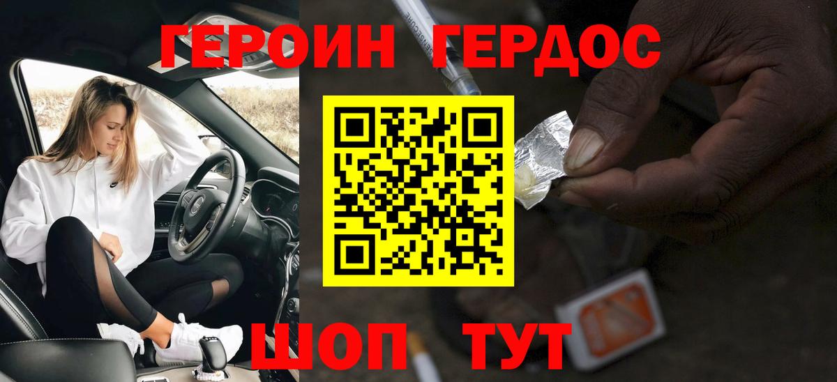 Героин гречка Надым