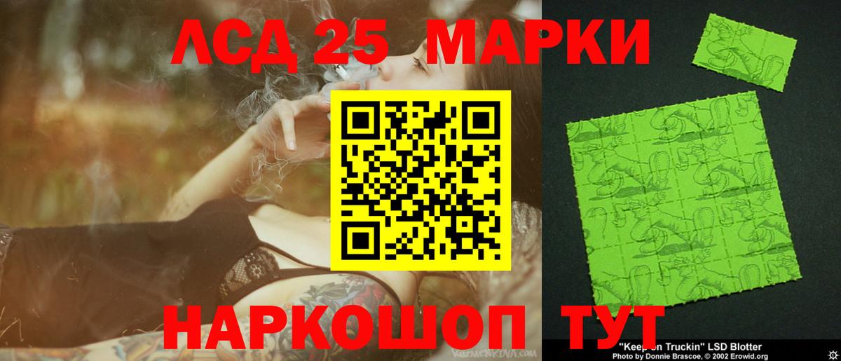 Надым  ЛСД экстази кислота  Лсд 25 экстази ecstasy  Вход с VPN 
