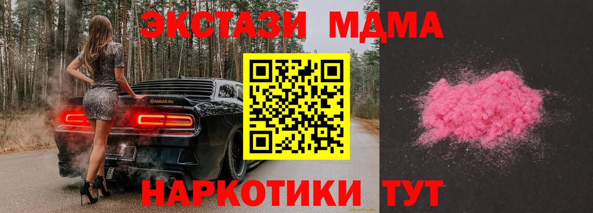 МДМА  MDMA молли  Надым  Вход с VPN  MDMA VHQ 