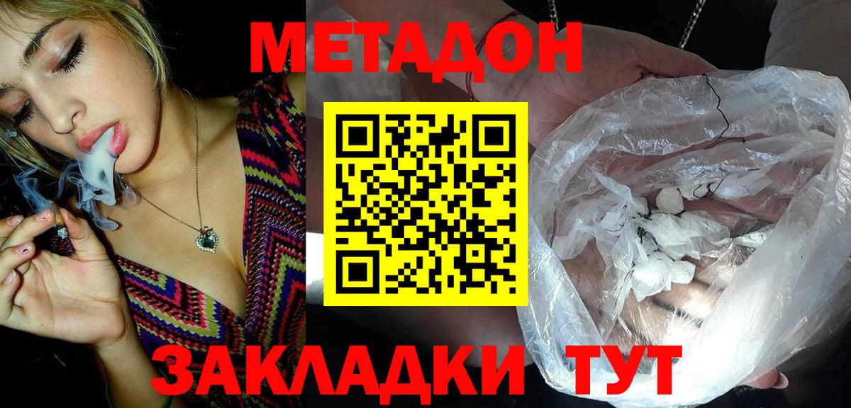Надым  МЕТАДОН VHQ  Вход с VPN  МЕТАДОН белоснежный 