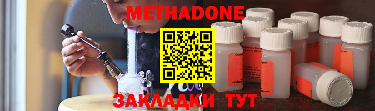 Метадон белоснежный Надым