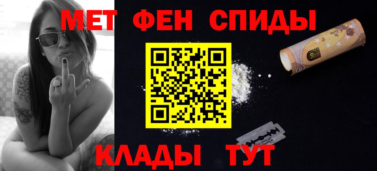 Надым  Первитин мет  Вход с VPN  Первитин мет 