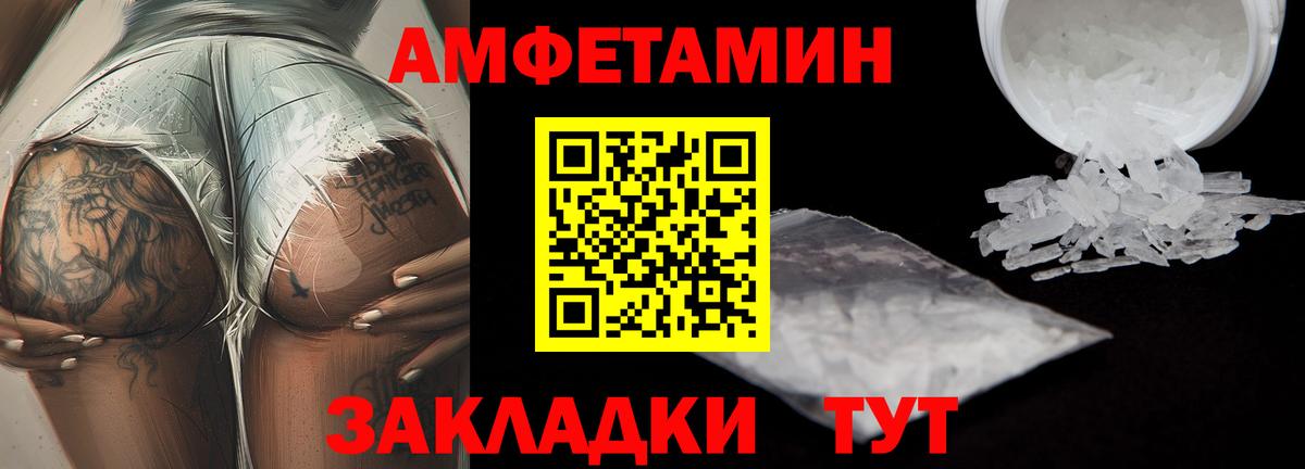 Первитин мет Надым