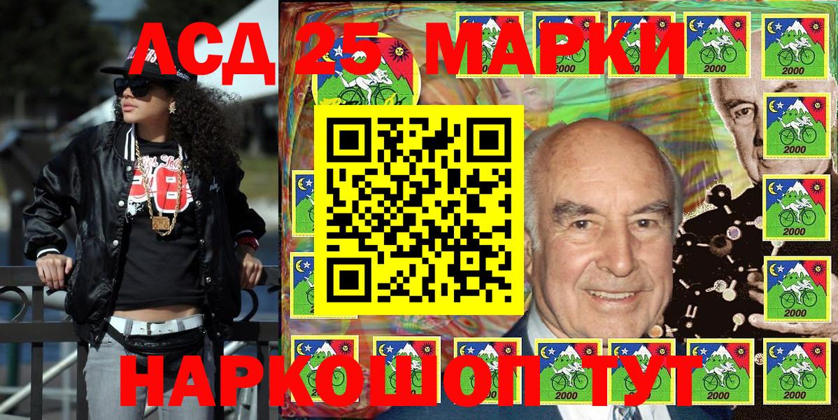 Наркотические марки 1,5мг Надым