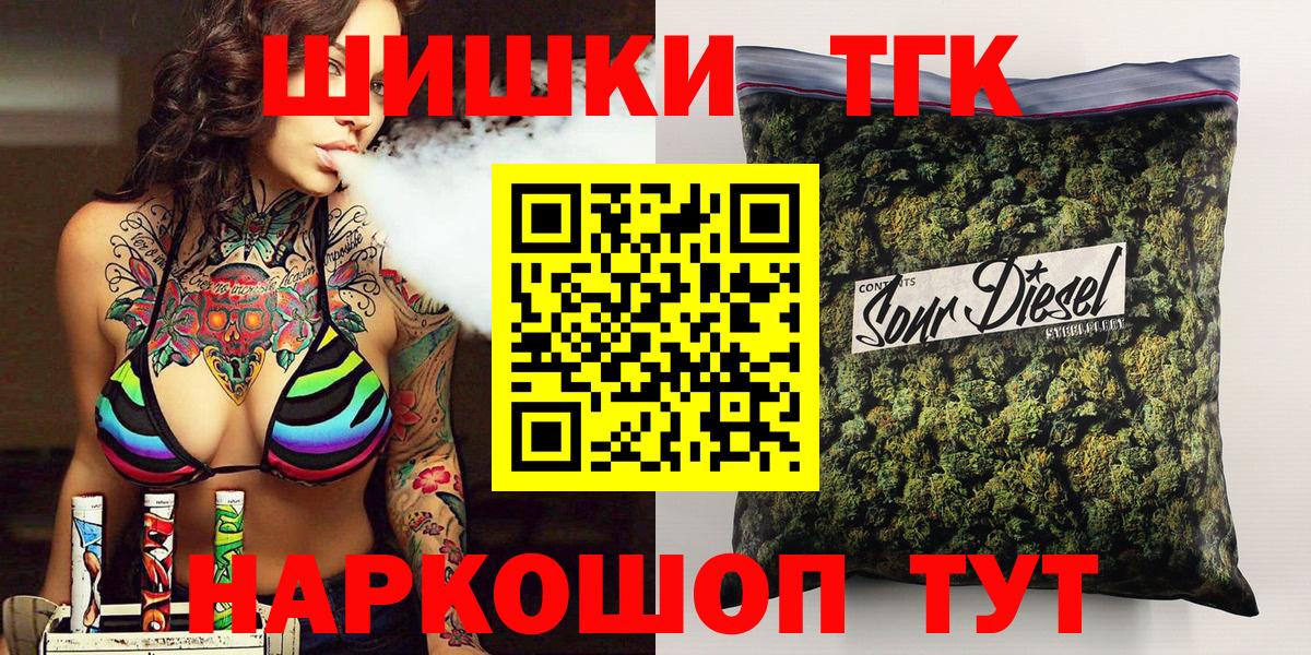 Бошки марихуана THC 21%  Шишки марихуана планчик  Надым  Вход с VPN 